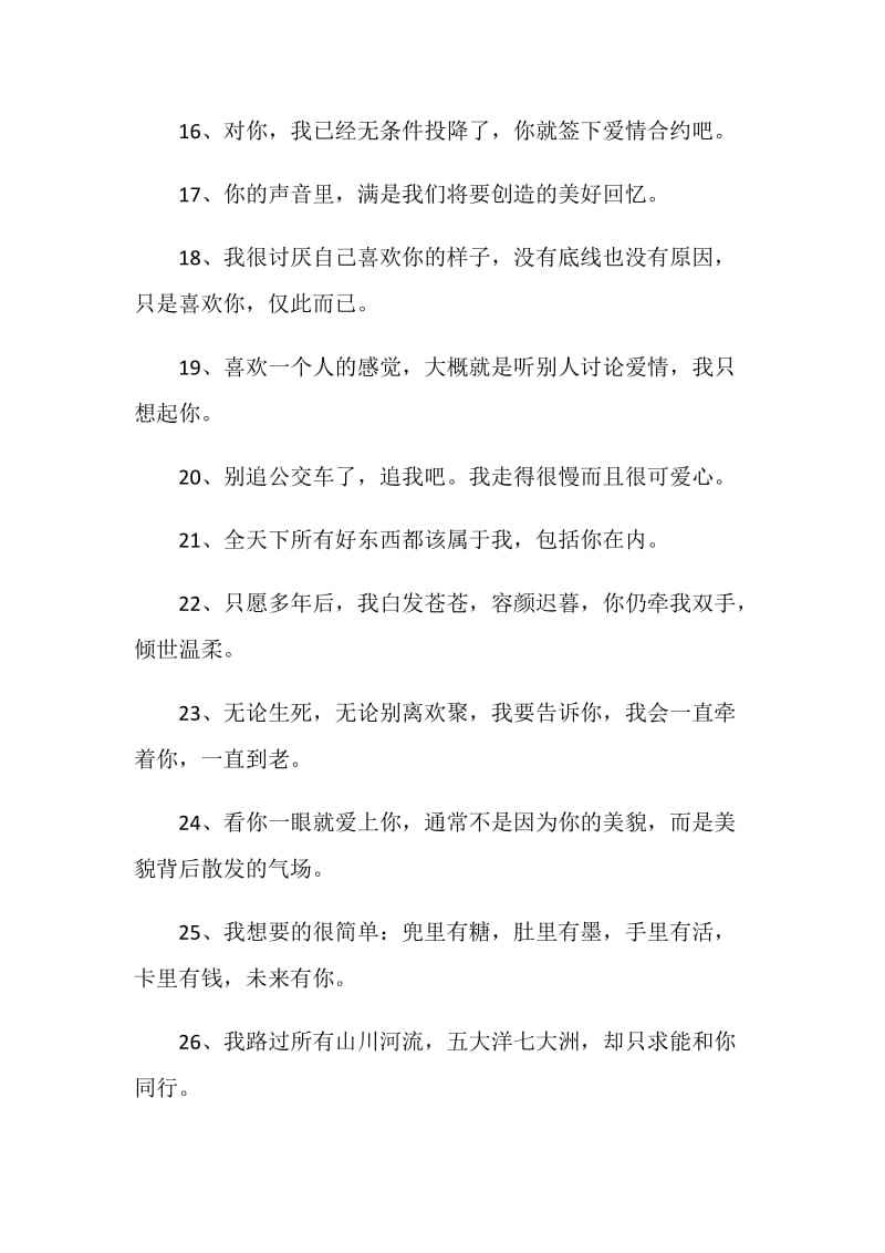 恶搞表白文案(恶搞表白文案长)
