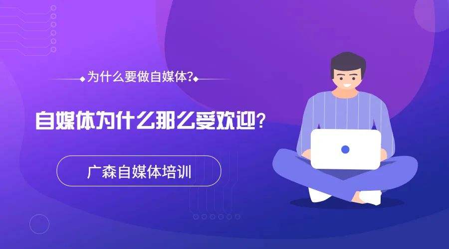 自媒体平台选择哪个好呢(做自媒体平台哪方面比较好)